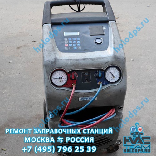 Ecotechnics ECK1890 (2015 г.) Техническое обслуживание и ремонт станции заправки автокондиционеров г. Люберцы