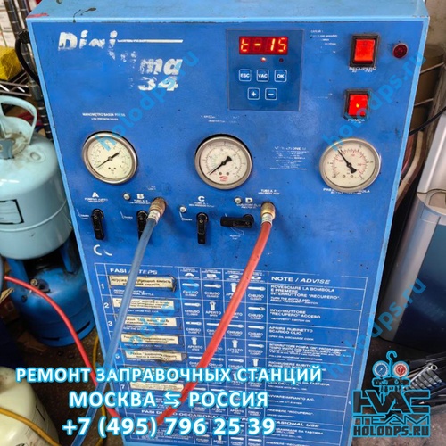 Spin Digiclima 134 (2003 г.) Диагностика станции заправки автокондиционеров г. Москва