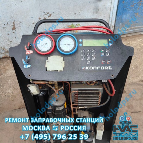 TEXA K705R (2015 г.) Техническое обслуживание и ремонт станции заправки автокондиционеров г. Москва