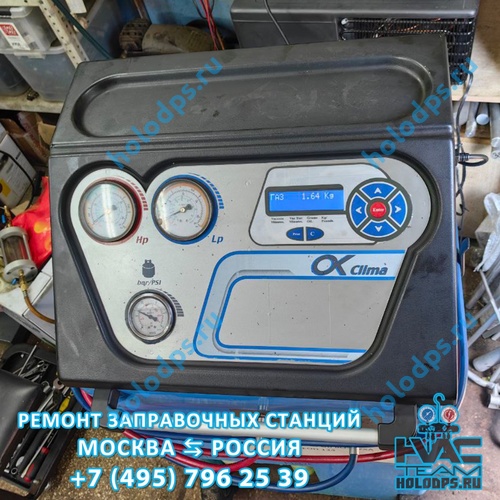 Spin OK Clima (2011 г.) Диагностика и ремонт станции заправки автокондиционеров г. Москва