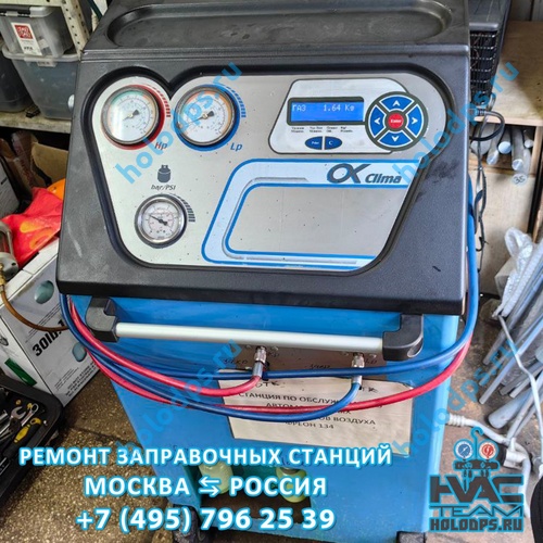 Spin OK Clima (2011 г.) Диагностика и ремонт станции заправки автокондиционеров г. Москва