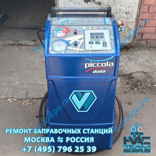 Wigam Piccola Plus (2007 г.) Техническое обслуживание станции заправки автокондиционеров г. Москва