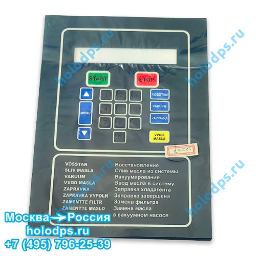 Клавиатура заправочной станции Grunbaum AC2000N, AC3000N