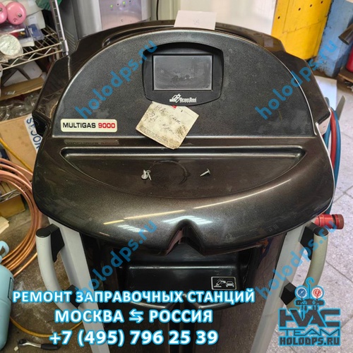 BrainBee Multigas 9000 (2013 г.) Техническое обслуживание и ремонт станции заправки автокондиционеров г. Воронеж