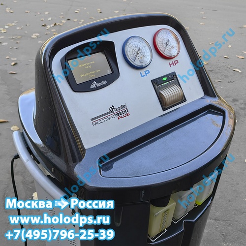 Заправочная станция BRAINBEE Multigas 8500 Plus