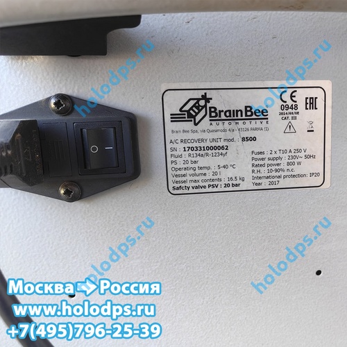 Заправочная станция BRAINBEE Multigas 8500 Plus