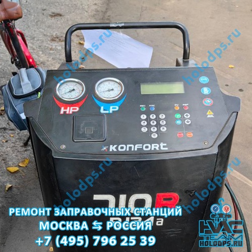 TEXA K710R (2013 г.) Техническое обслуживание и ремонт станции заправки автокондиционеров г. Раменское