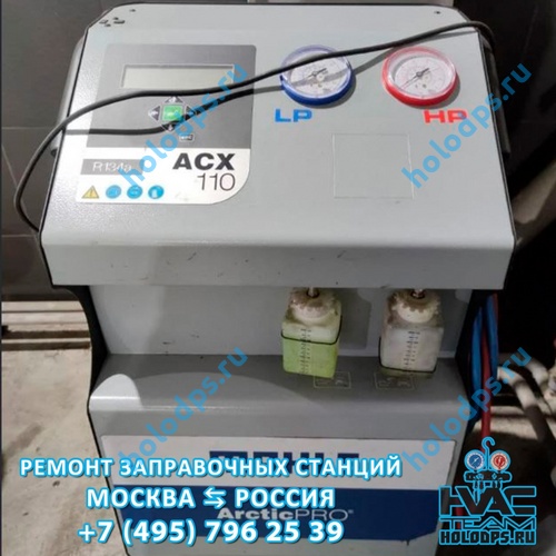 Mahle ACX110 (2018 г.) Техническое обслуживание станции заправки автокондиционеров г. Москва