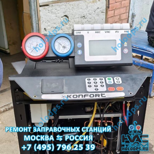 TEXA K720R (2015 г.) Диагностика и ремонт станции заправки автокондиционеров г. Москва