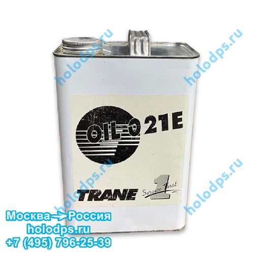 Масло TRANE Oil 021E, объем 3.79 л.