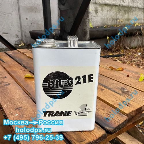 Масло TRANE Oil 021E, объем 3.79 л.