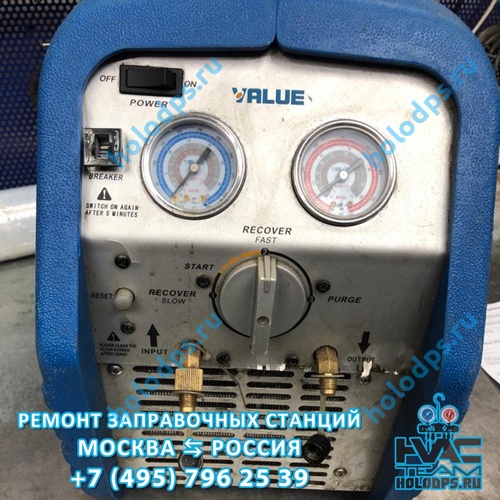 Ремонт станции откачки фреона Value VRR12L