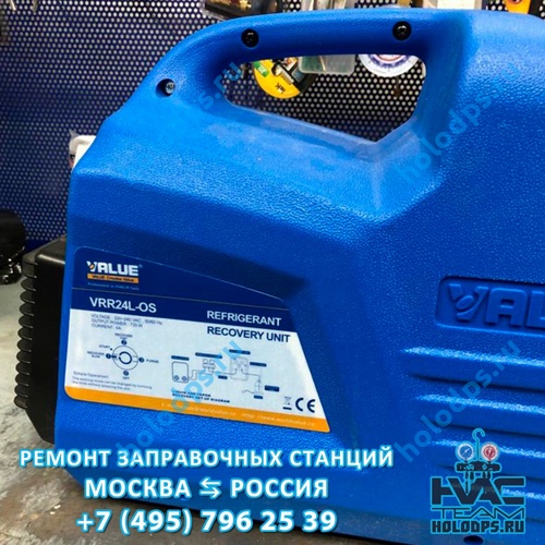 Ремонт станции откачки фреона Value VRR24L-OS