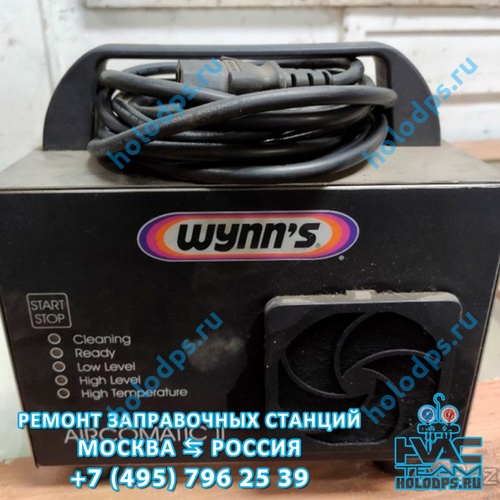 Замена таблетки-излучателя Wynns Aircomatic II