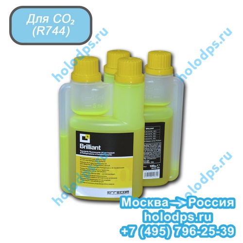 UV добавка для CO2 (R744) 100 мл