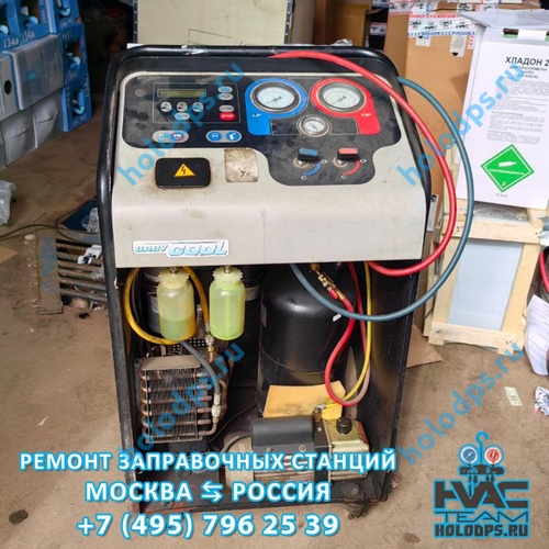 Robinair ACM3000 (2010 г.) Ремонт и техническое обслуживание станции заправки автокондиционеров г. Москва