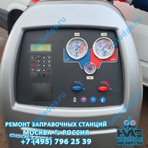Robinair AC590 PRO (2010 г.) Техническое обслуживание станции заправки автокондиционеров