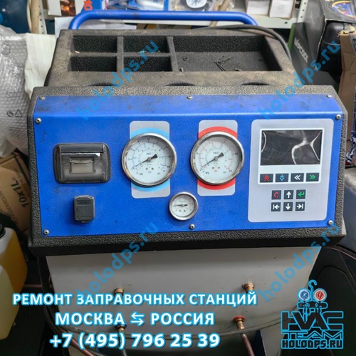 Hella AC 200 Техническое обслуживание станции заправки автокондиционеров г. Москва
