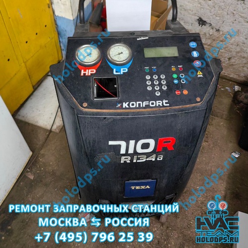 TEXA K710R (2014 г.) Техническое обслуживание станции заправки автокондиционеров г. Москва