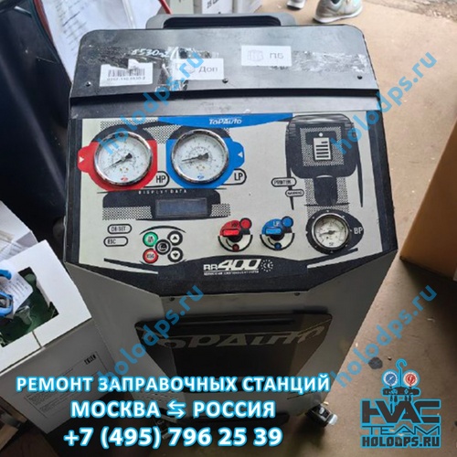 TopAuto RR400 (2016 г.) Диагностика и ремонт станции заправки автокондиционеров г. Москва