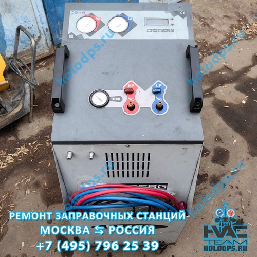 Nordberg NF12S (2021 г.) Техническое обслуживание станции заправки автокондиционеров г. Москва