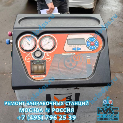 Spin OK Clima (2013 г.) Ремонт станции заправки автокондиционеров г. Москва