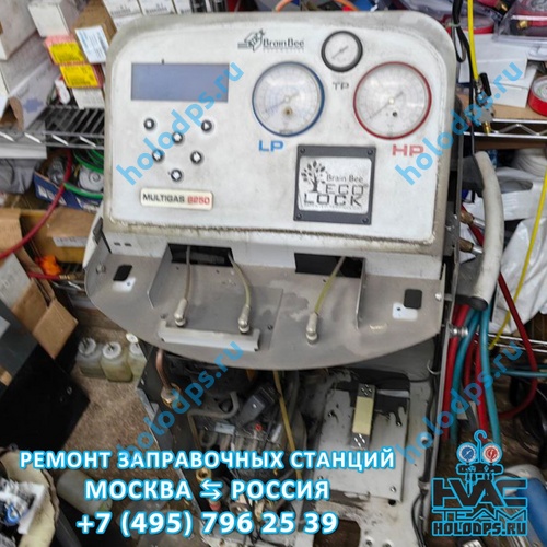 BrainBee 8250 (2014 г.) Ремонт станции заправки автокондиционеров г. Москва