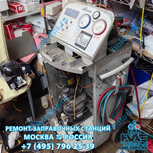 BrainBee 8250 (2014 г.) Ремонт станции заправки автокондиционеров г. Москва