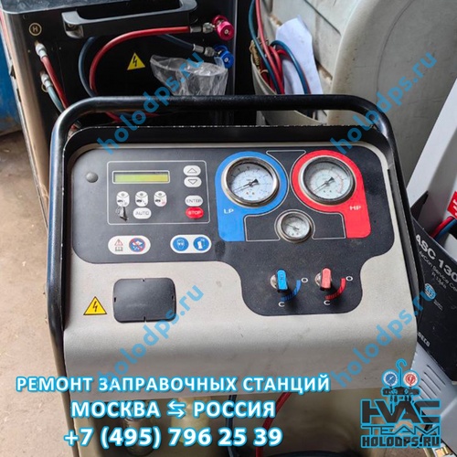 Robinair ACM3000 (2011 г.) Техническое обслуживание станции заправки автокондиционеров г. Москва
