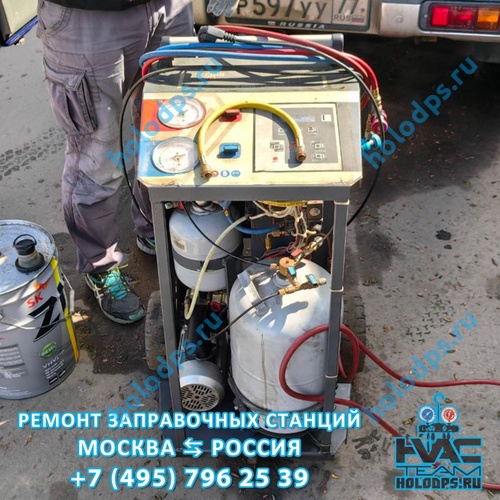 Wigam Piccola (2014 г.) Ремонт станции заправки автокондиционеров г. Москва