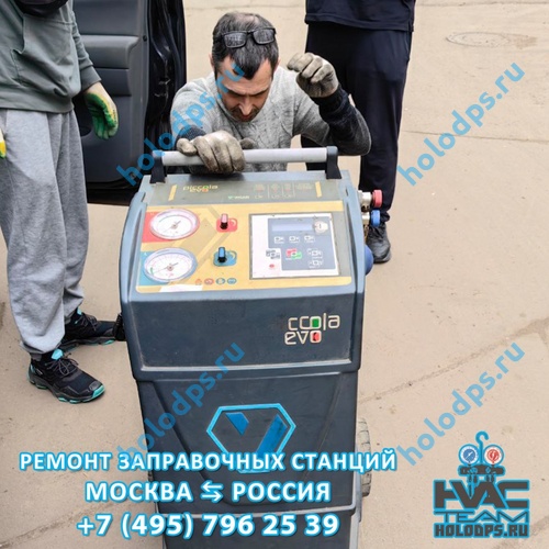 Wigam Piccola EVO (2013 г.) Ремонт станции заправки автокондиционеров г. Москва