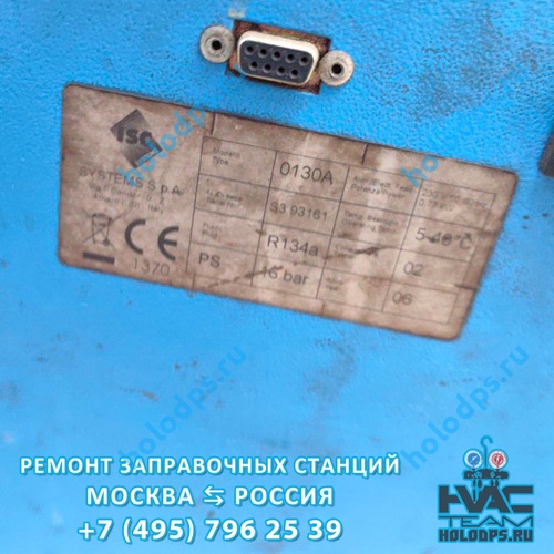 Silver Futura 0130A (2006 г.) Ремонт станции заправки автокондиционеров г. Москва