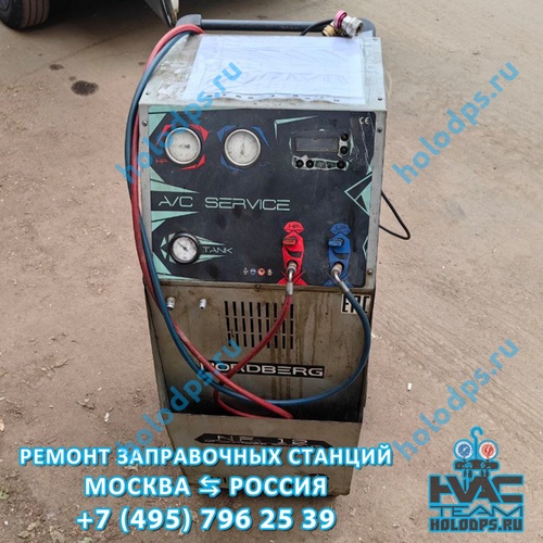 Nordberg NF12 Техническое обслуживание станции заправки автокондиционеров г. Москва