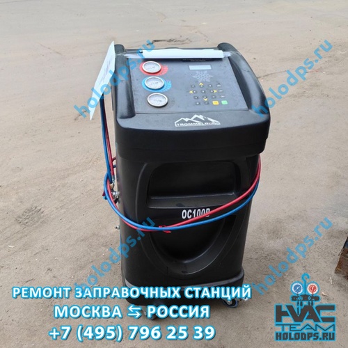 Trommelberg OC 100B (2020 г.) Техническое обслуживание станции заправки автокондиционеров г. Москва