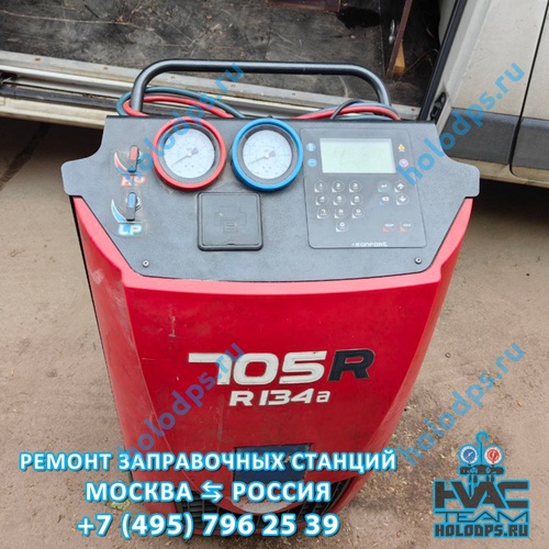 TEXA K705 RU (2019 г.) Ремонт и техническое обслуживание станции заправки автокондиционеров г. Истра