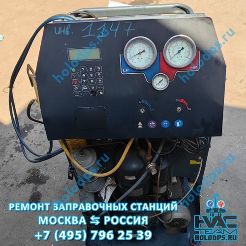 Robinair AC590 PRO (2010 г.) Техническое обслуживание станции заправки автокондиционеров г. Москва