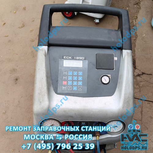Ecotechnics EСK1890 (2014 г.) Техническое обслуживание станции заправки автокондиционеров г. Москва