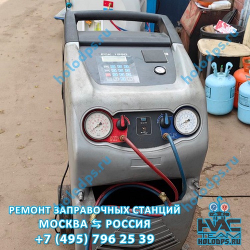 Ecotechnics EСK1890 (2014 г.) Техническое обслуживание станции заправки автокондиционеров г. Москва