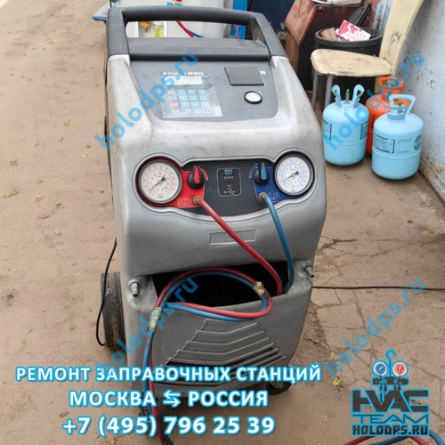 Ecotechnics EСK1890 (2014 г.) Техническое обслуживание станции заправки автокондиционеров г. Москва