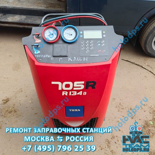 TEXA K705 RU (2018 г.) Чистка коллектора на станции заправки автокондиционеров г. Клин