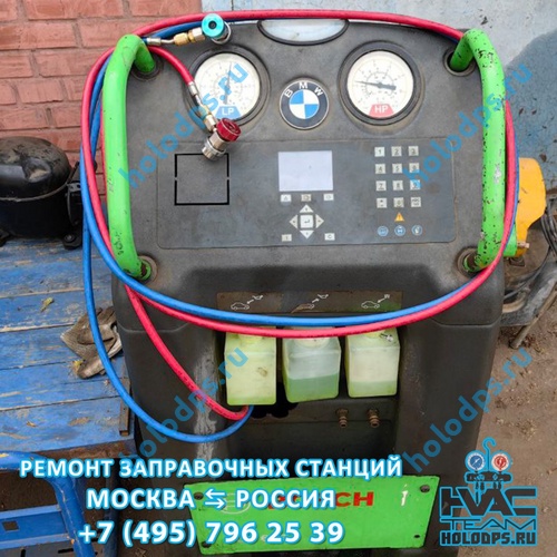 Bosch ACS 600 (2011 г.) Техническое обслуживание станции заправки автокондиционеров г. Москва