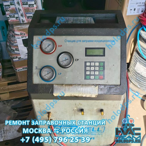 Kraftwell KRW134ASA (2019 г.) Диагностика станции заправки автокондиционеров г. Москва