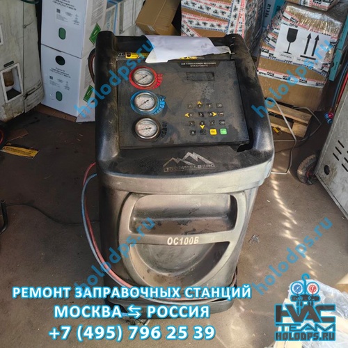 Trommelberg OC 100B (2018 г.) Ремонт станции заправки автокондиционеров г. Москва