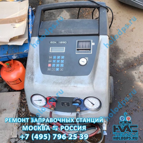 Ecotechnics ECK1890 (2016 г.) Ремонт и техническое обслуживание станции заправки автокондиционеров г. Зеленоград