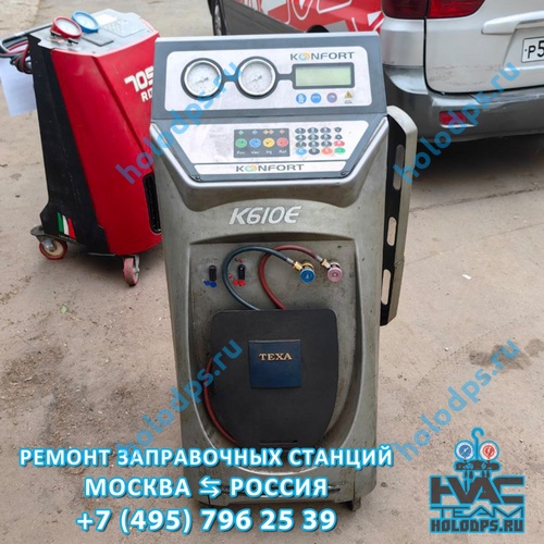 TEXA K610E (2007 г.) Ремонт и техническое обслуживание станции заправки автокондиционеров г. Краснодар