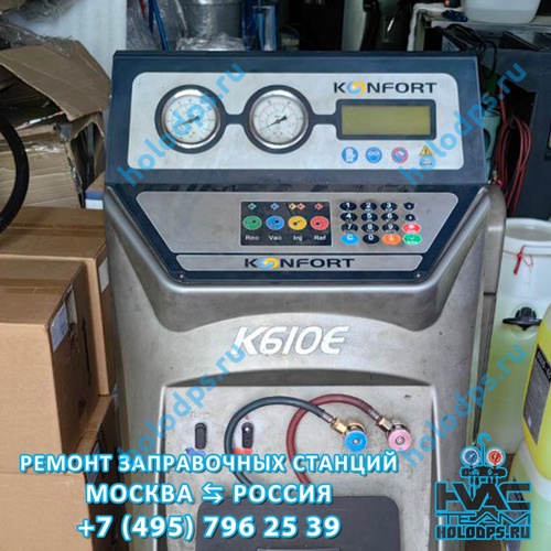 TEXA K610E (2007 г.) Ремонт станции заправки автокондиционеров г. Краснодар