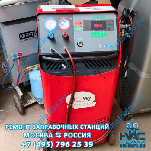 Coolius 1200 (2013 г.) Техническое обслуживание станции заправки автокондиционеров г. Санкт-Петербург