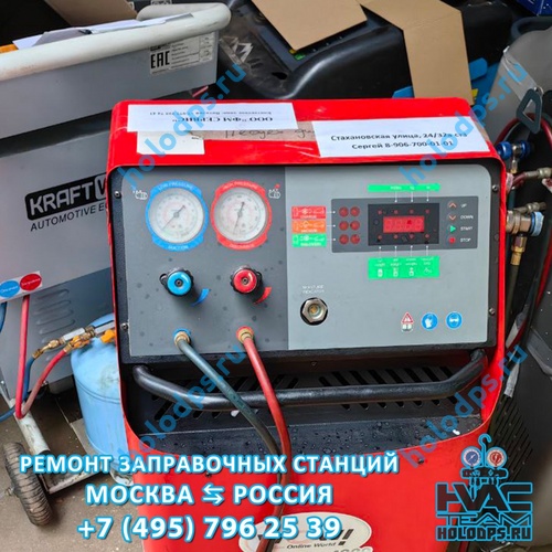 Coolius 1200 (2013 г.) Техническое обслуживание станции заправки автокондиционеров г. Санкт-Петербург