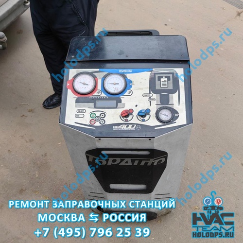 TopAuto RR400 (2016 г.) Ремонт и техническое обслуживание станции заправки автокондиционеров г. Москва