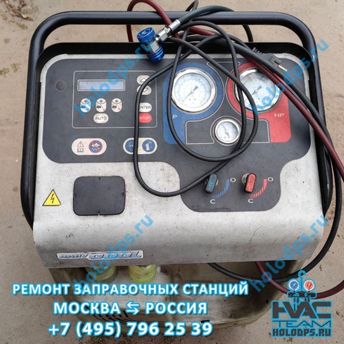 Robinair ACM 3000 (2008 г.) Техническое обслуживание станции заправки автокондиционеров г. Москва